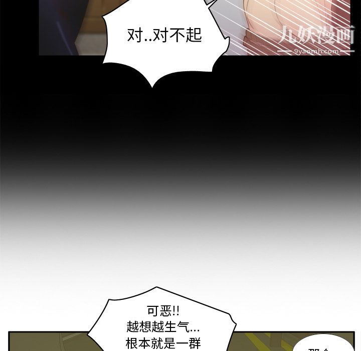 分身第48话