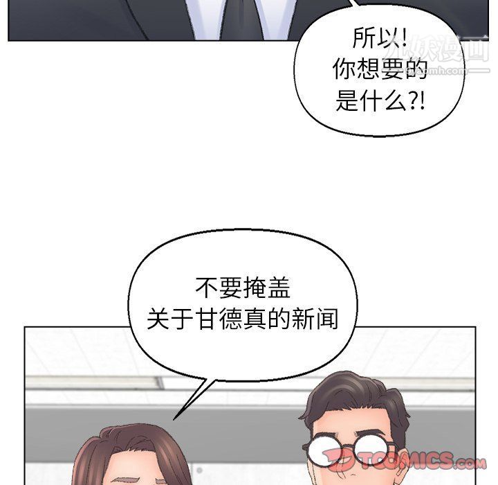 爸爸的朋友第54话