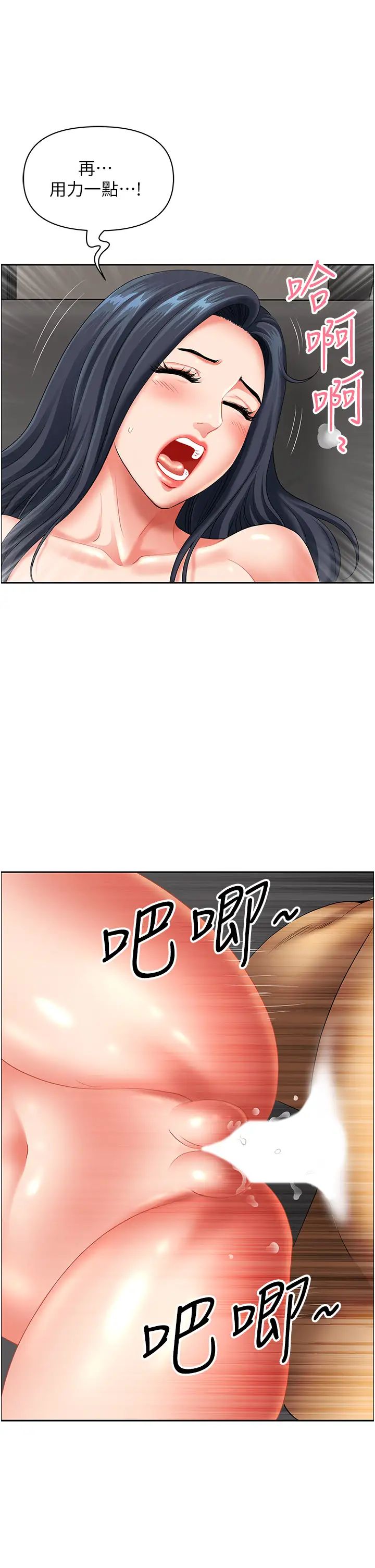 地方人妻們第33話-大老二不能省著用!