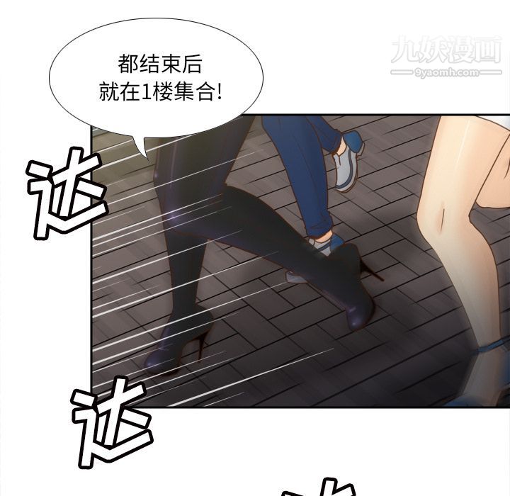 分身第48话