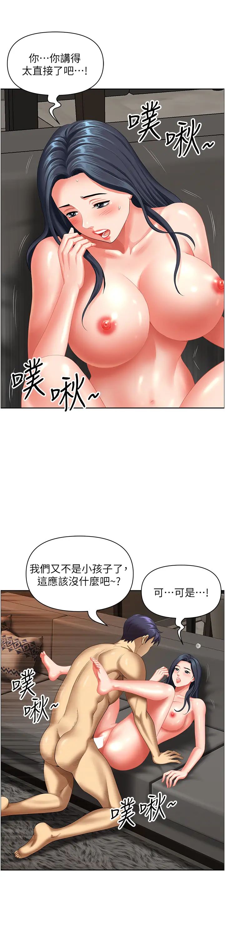 地方人妻們第33話-大老二不能省著用!