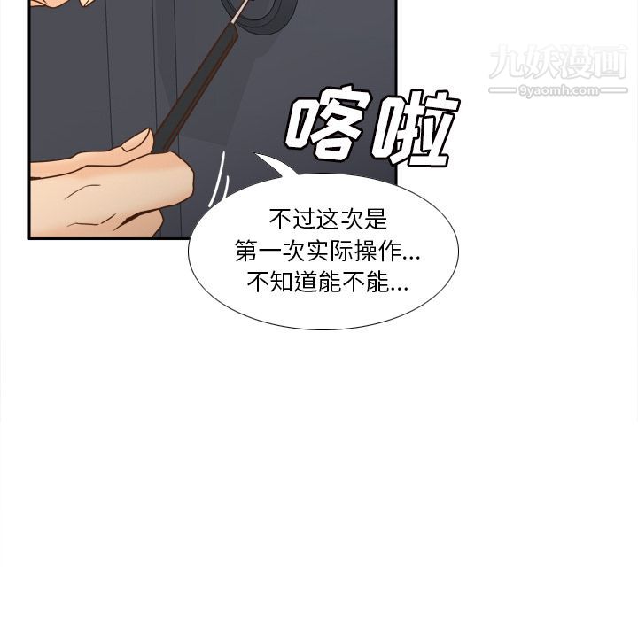 分身第48话