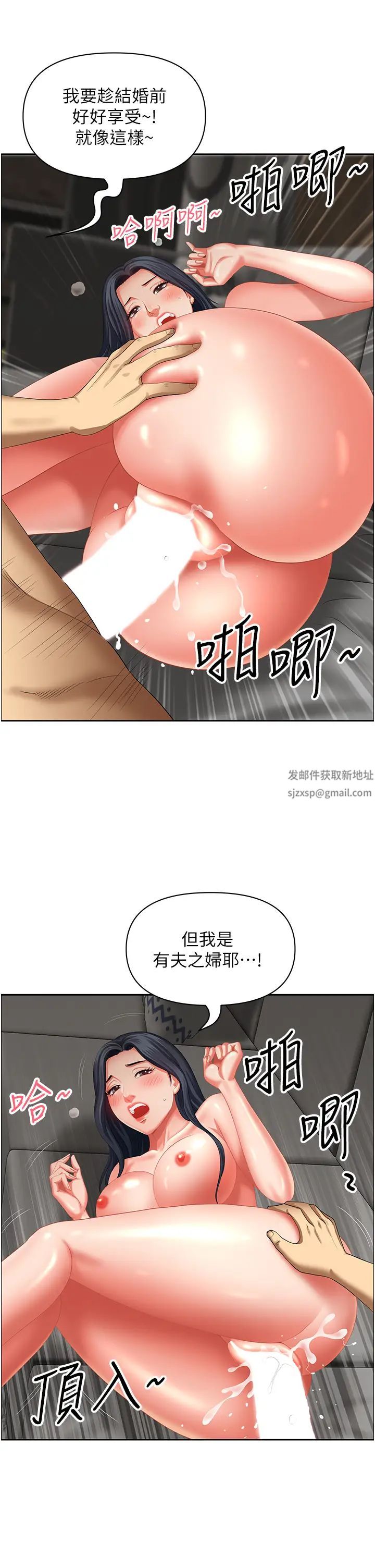 地方人妻們第33話-大老二不能省著用!