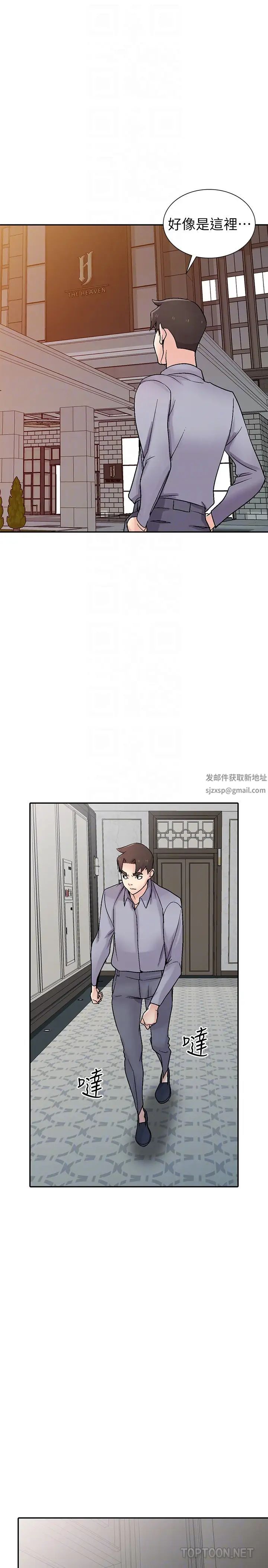 馴服小姨子第57話-性慾高漲的觀戰俱樂部