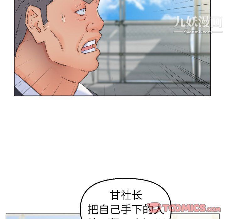 爸爸的朋友最終話