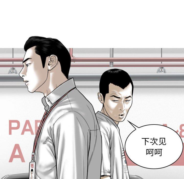 换“友”派对第41话
