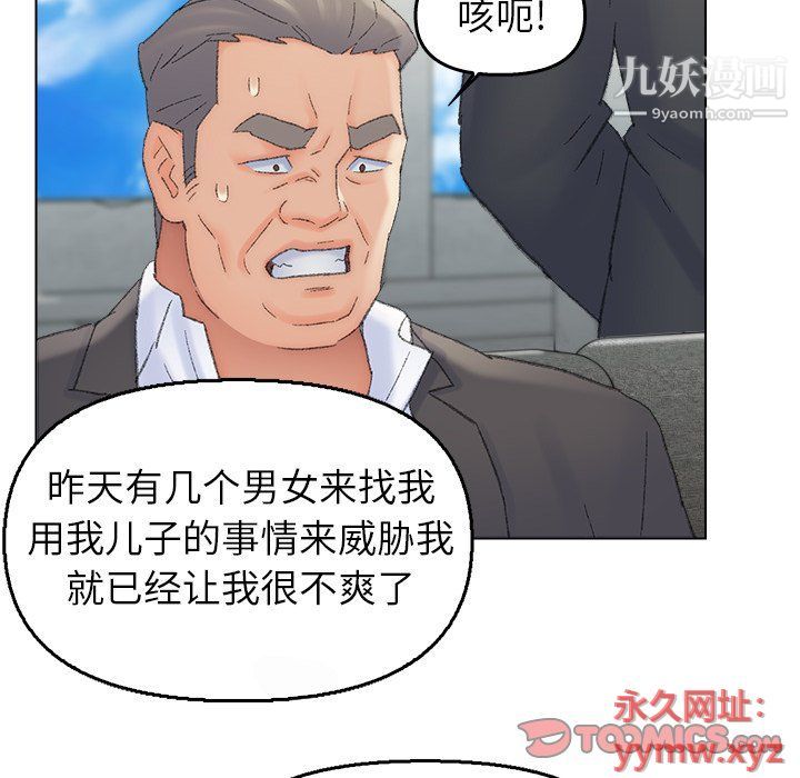 爸爸的朋友最終話