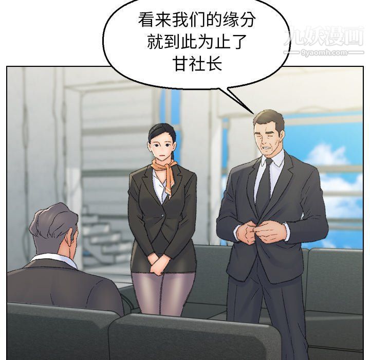 爸爸的朋友最終話