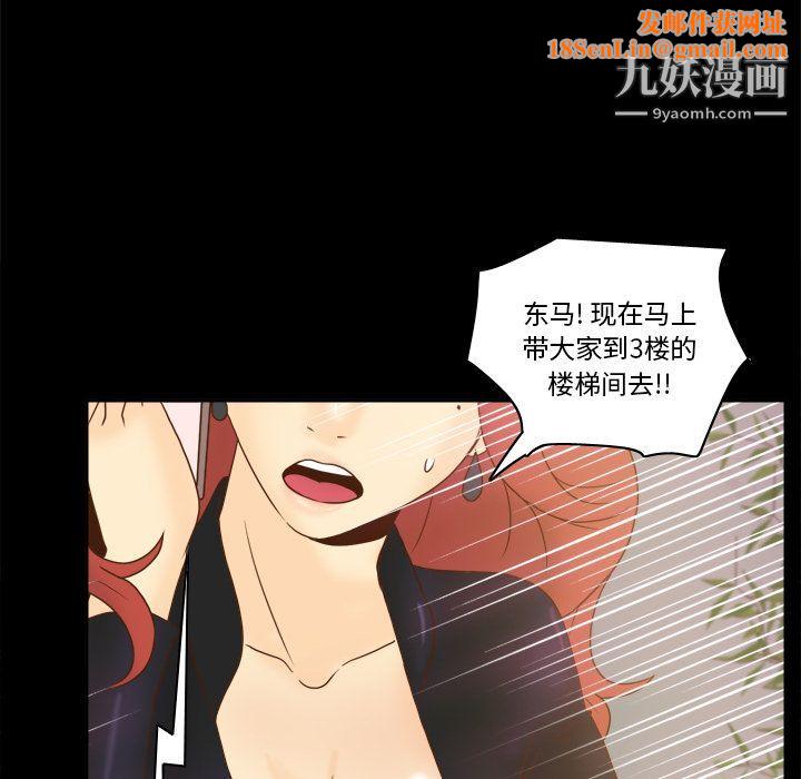 分身第49话