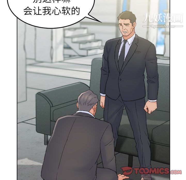 爸爸的朋友最終話
