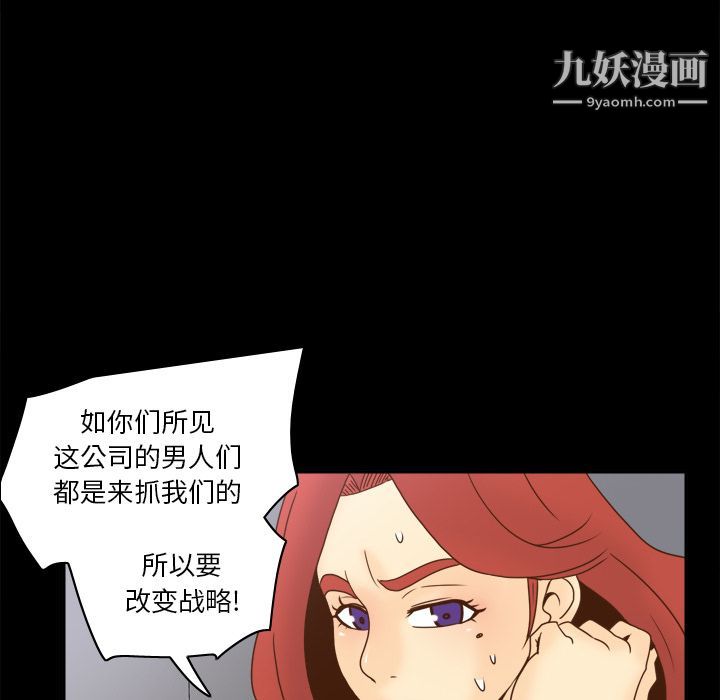 分身第49话