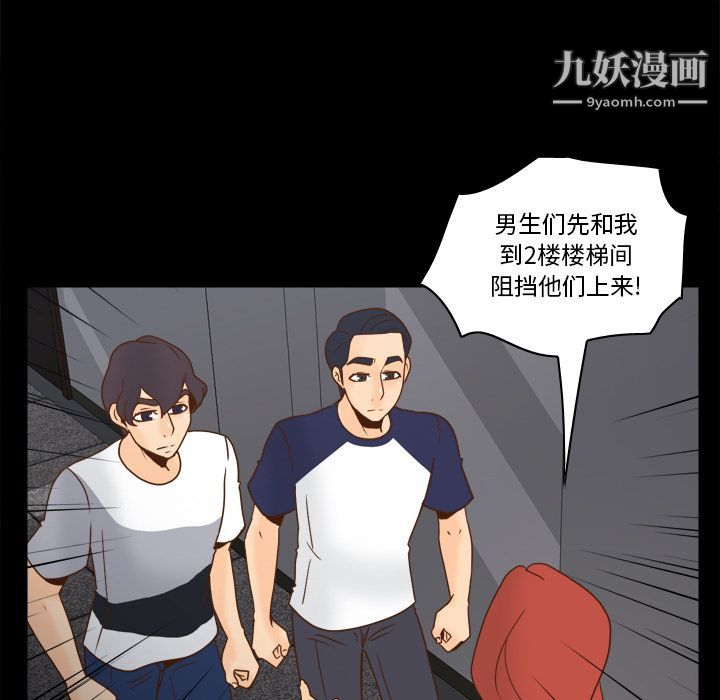 分身第49话