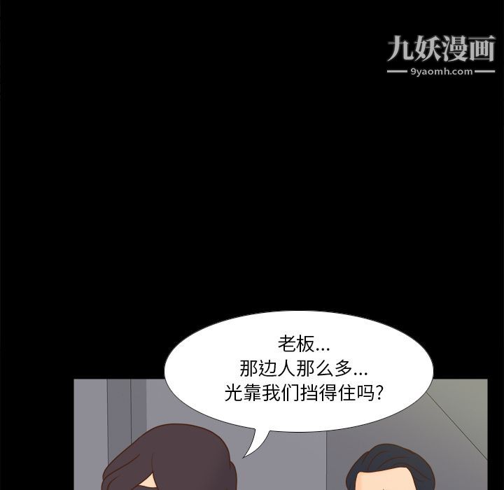 分身第49话