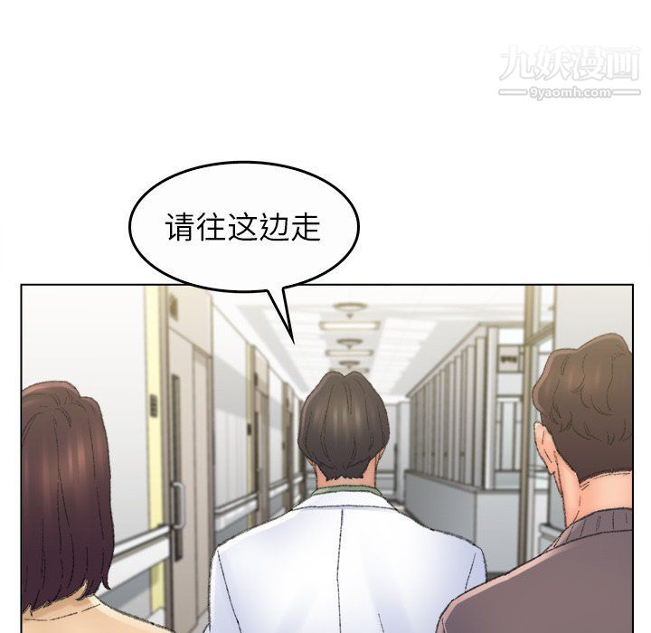 爸爸的朋友最終話