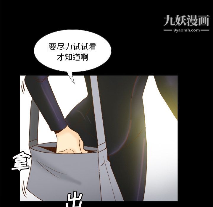 分身第49话
