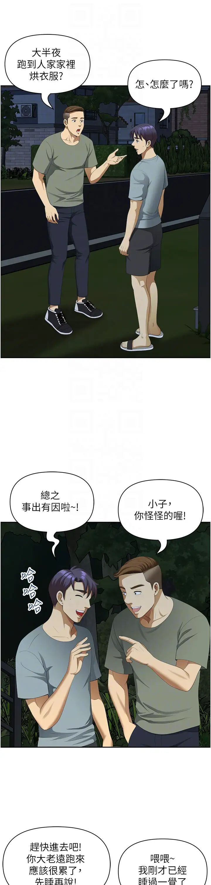 地方人妻們第35話-前所未有的充實感!