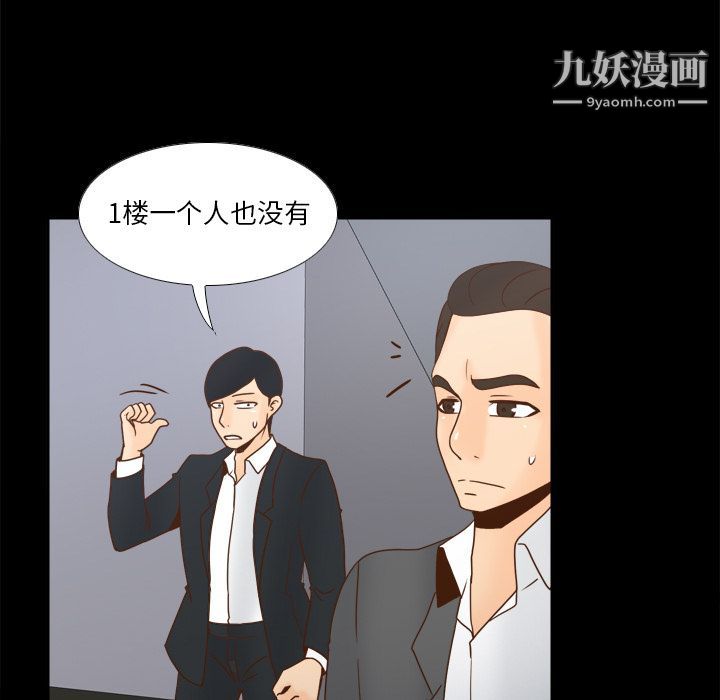 分身第49话