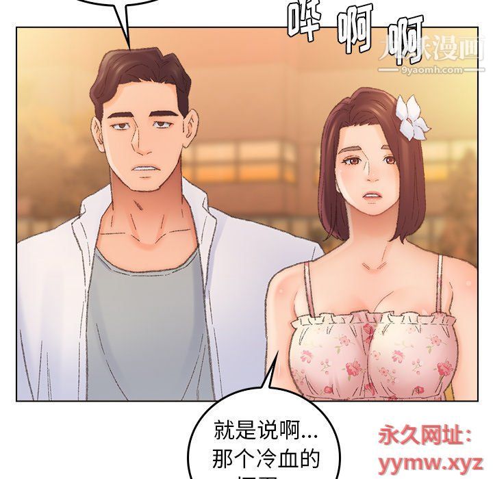 爸爸的朋友最終話