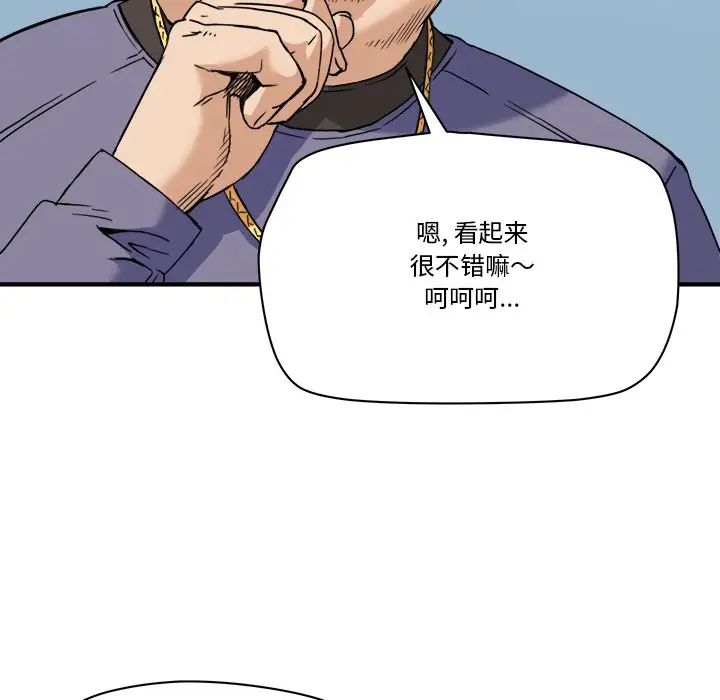 梦幻洗车场第19话