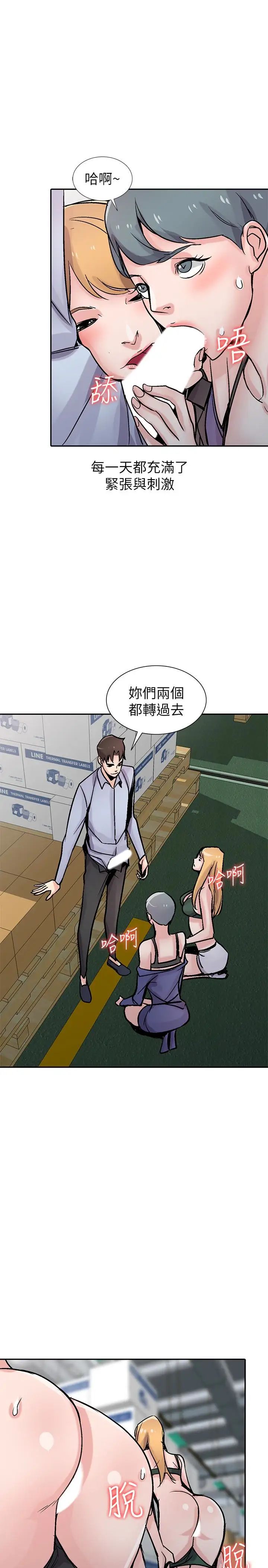 馴服小姨子第59話-沉浸在年輕肉體中的快感