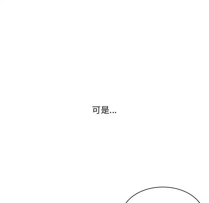 得不到的你第1话
