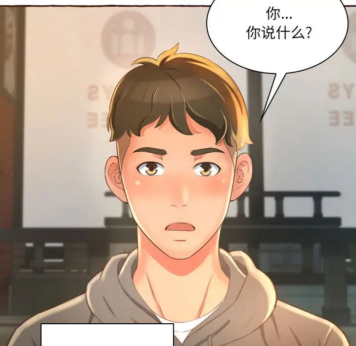 得不到的你第1话