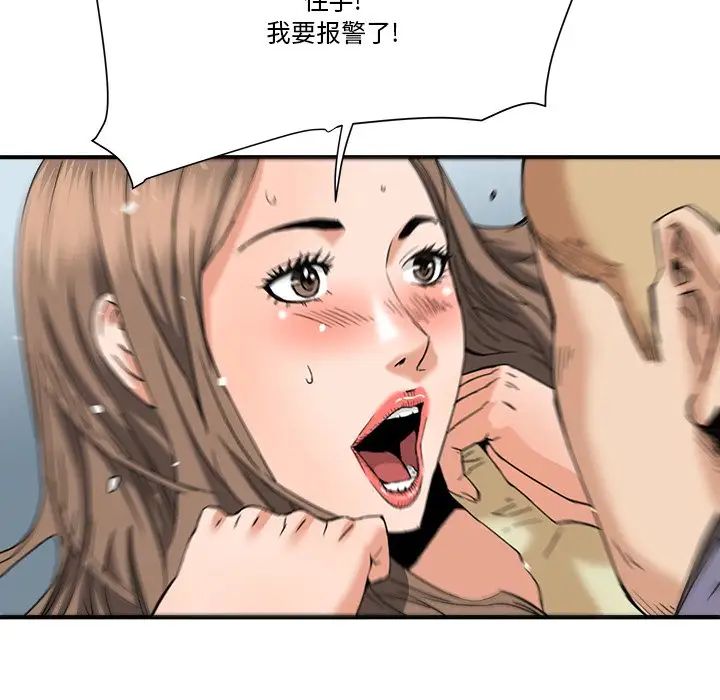 《梦幻洗车场》第19话