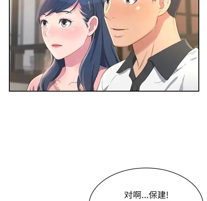 得不到的你第1话