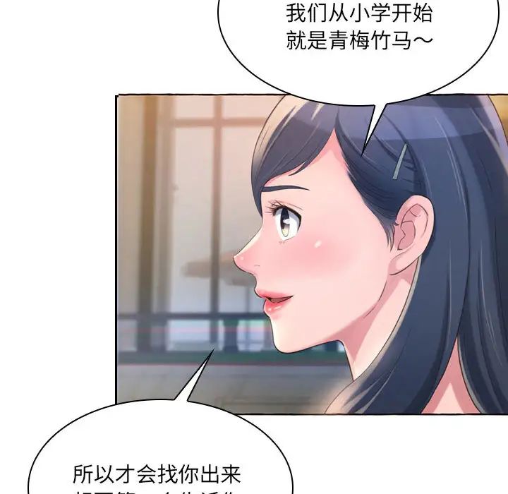 得不到的你第1話