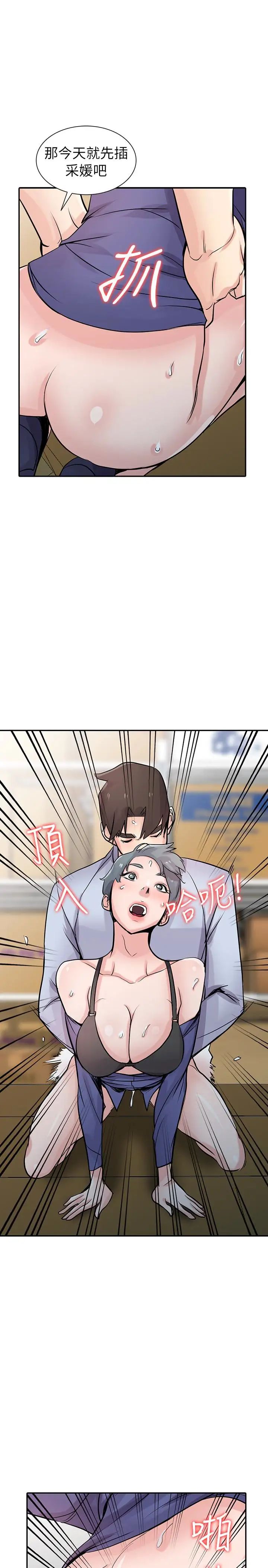 馴服小姨子第59話-沉浸在年輕肉體中的快感