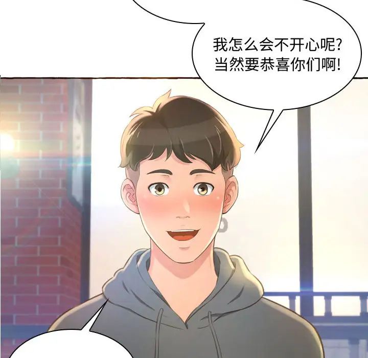 得不到的你第1话