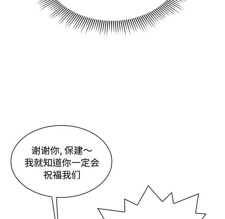 得不到的你第1话
