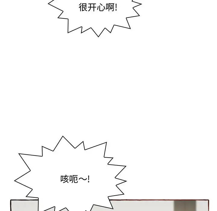 得不到的你第1話