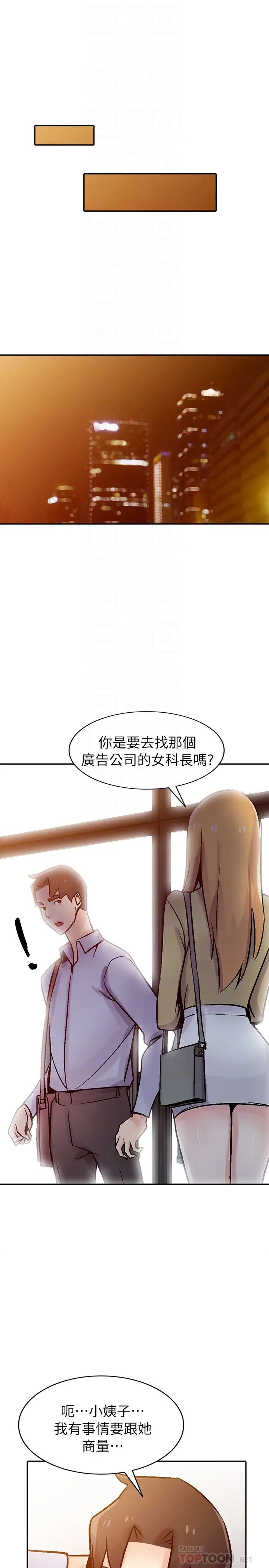 馴服小姨子第59話-沉浸在年輕肉體中的快感