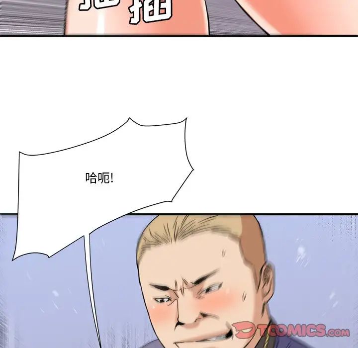 夢幻洗車場第19話