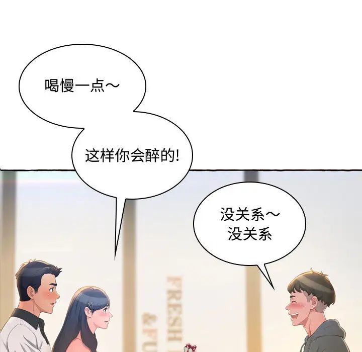 得不到的你第1话
