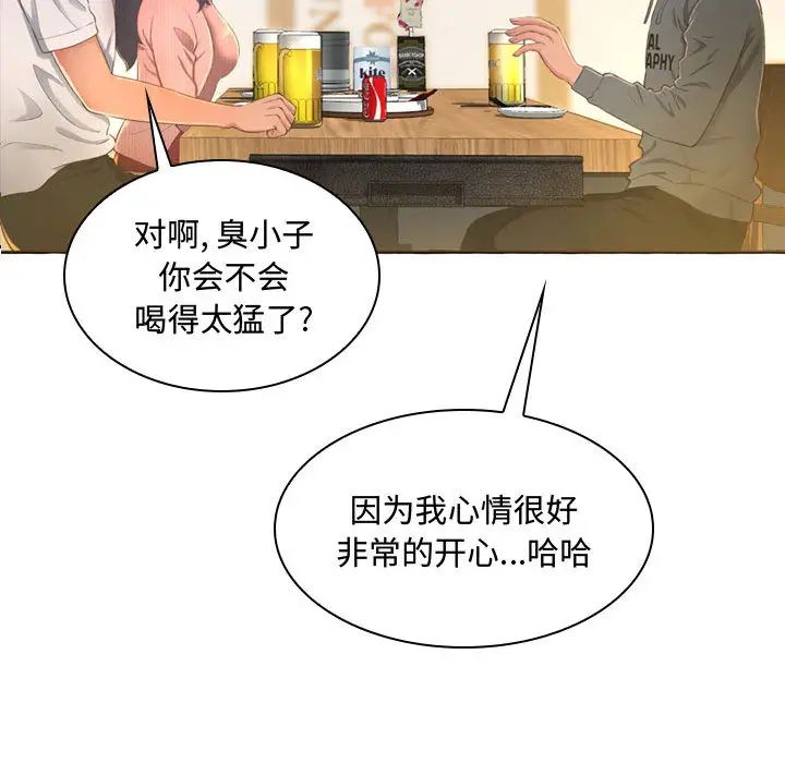 得不到的你第1话