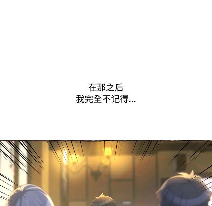 得不到的你第1話