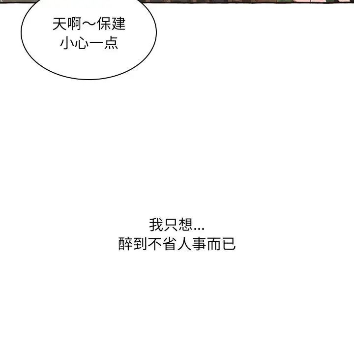 得不到的你第1話