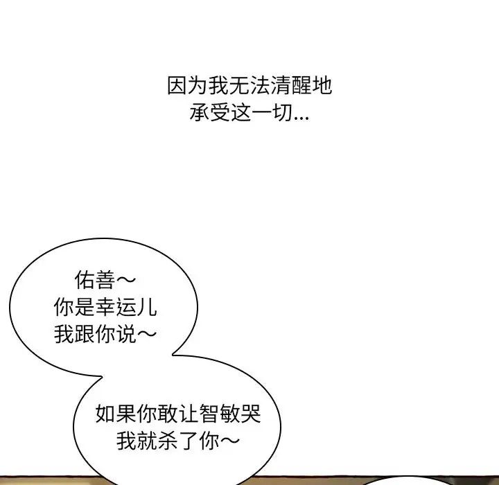 得不到的你第1话