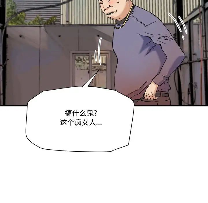 梦幻洗车场第19话