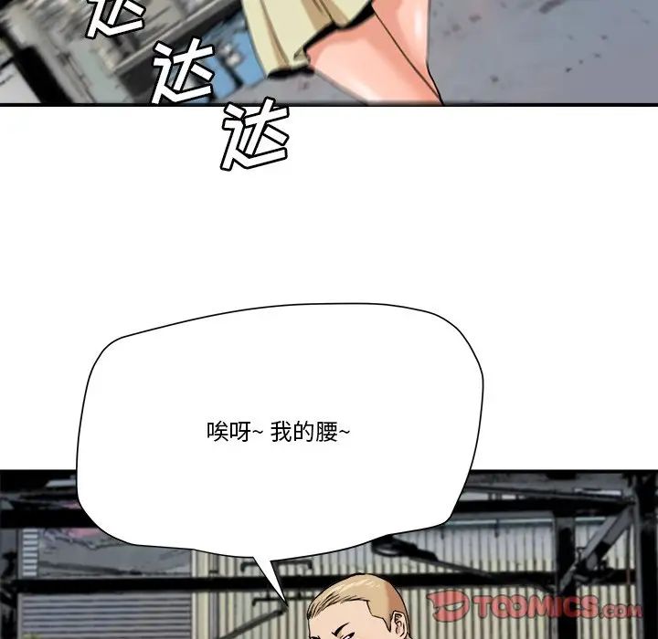 夢幻洗車場第19話