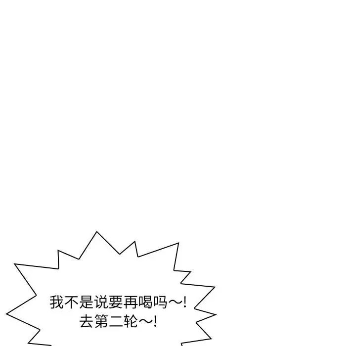 得不到的你第1话