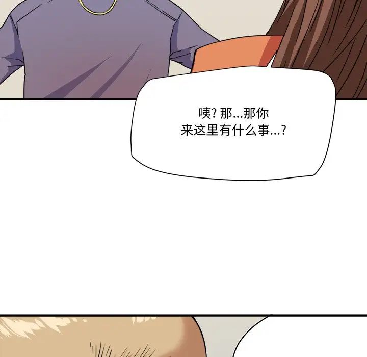 夢幻洗車場第19話