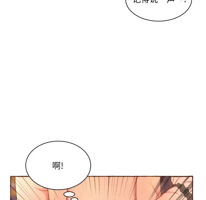得不到的你第1话