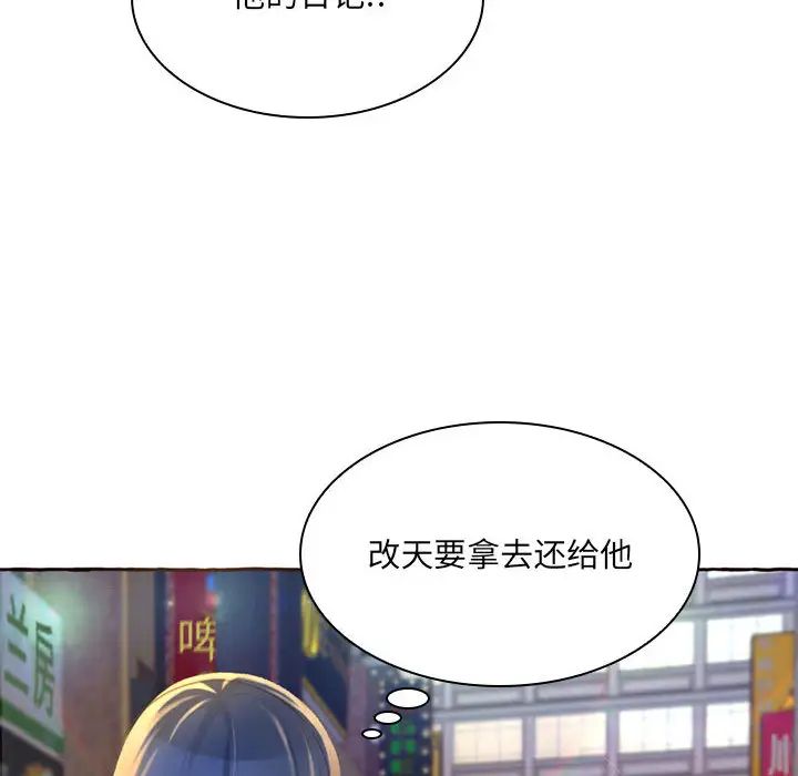 得不到的你第1话