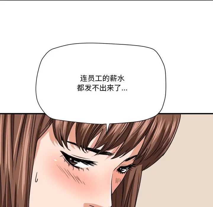 梦幻洗车场第19话