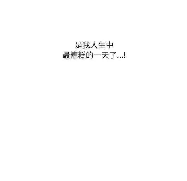 得不到的你第1话