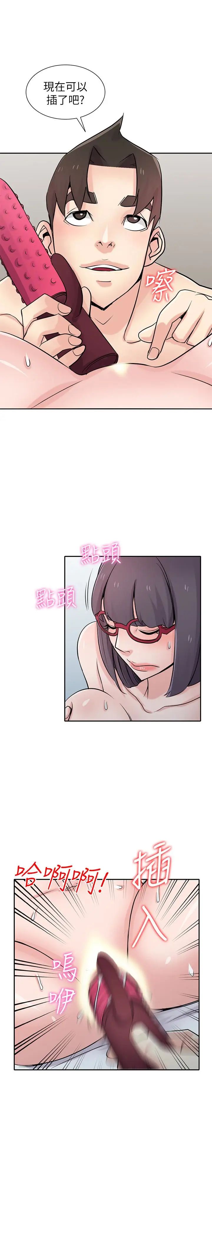 驯服小姨子第60话-调教人妻
