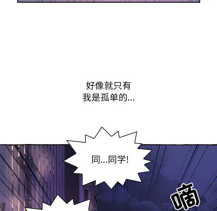 得不到的你第1话